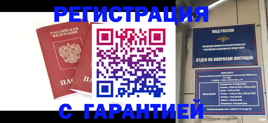 регистрация для школы в Ряжске