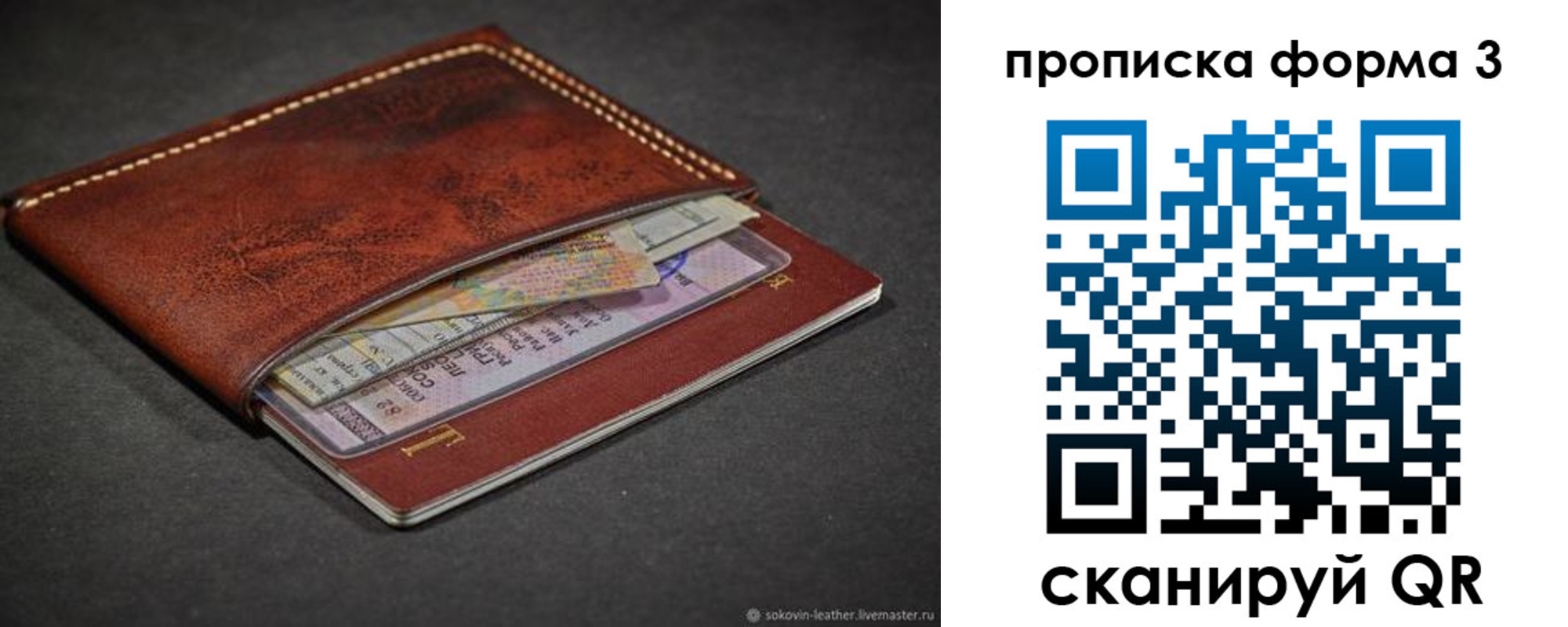 прописка паспорт в Ряжске