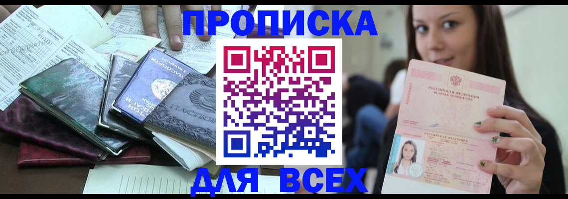 временная регистрация купить в Ряжске
