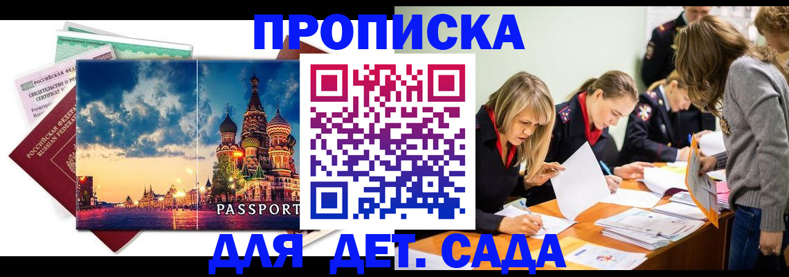прописка штамп в Ряжске
