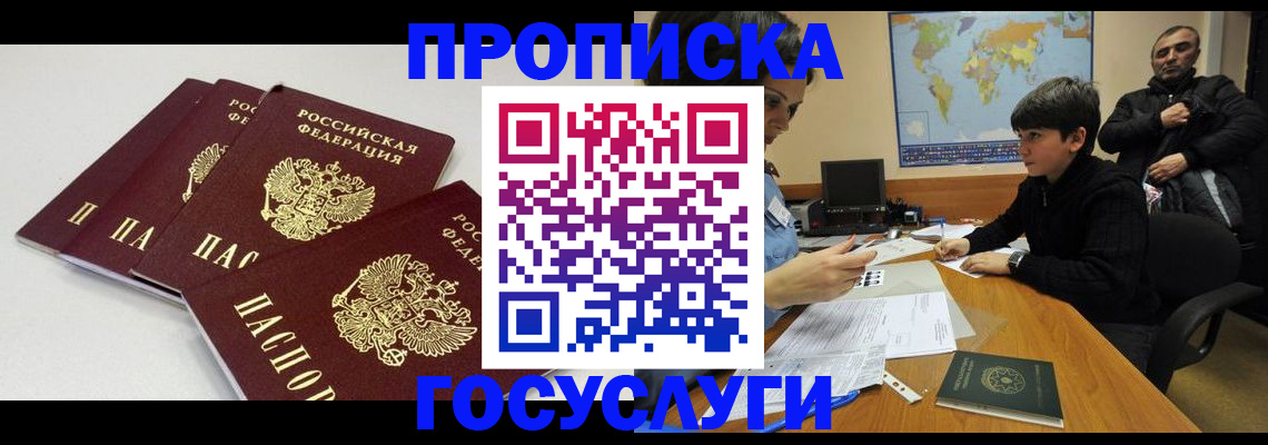 прописка для военкомата в Ряжске