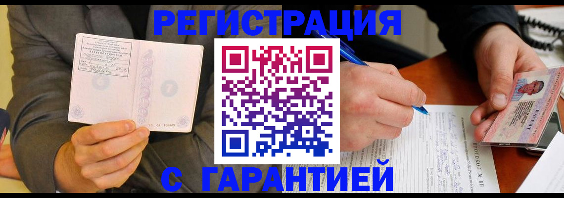 временная регистрация купить в Ряжске