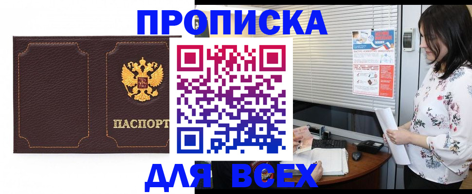 временная регистрация собственник в Ряжске