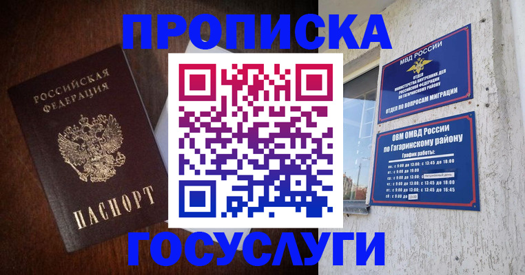 пропишу в квартире в Ряжске