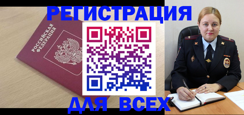 прописка законно в Ряжске