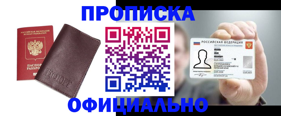 прописка для школы в Ряжске