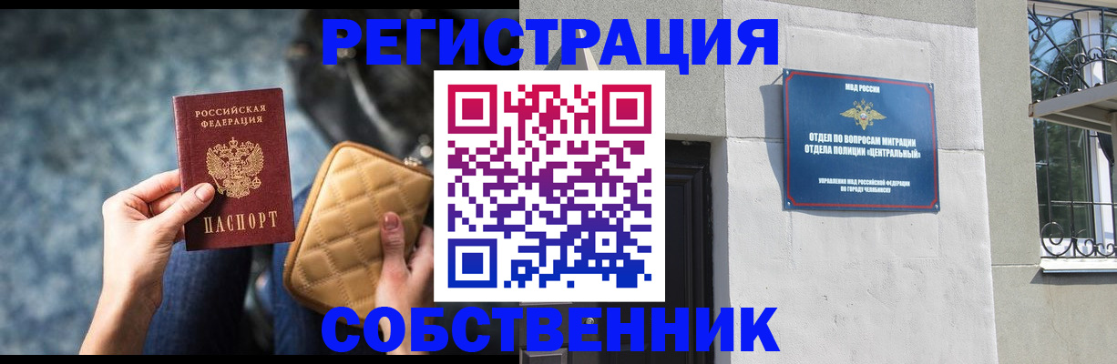 регистрация в Ряжске