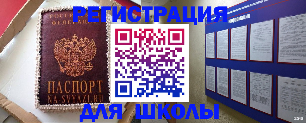 прописка для кредита в Ряжске